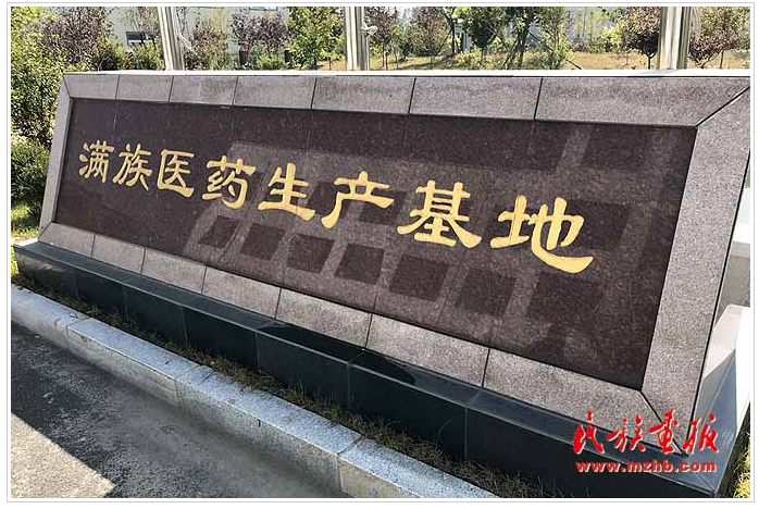 满族hth在线下载崛起 带动农民增收